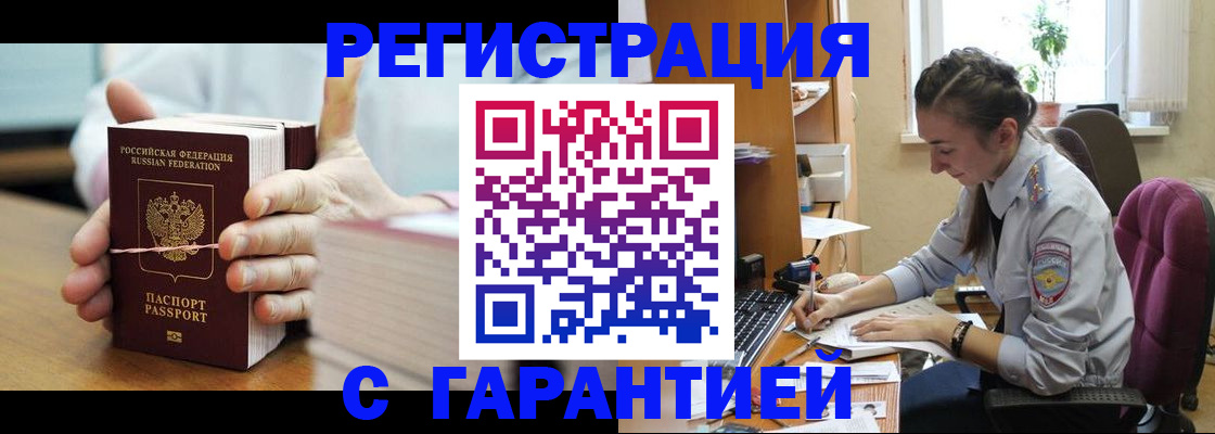 временная регистрация в Елизово