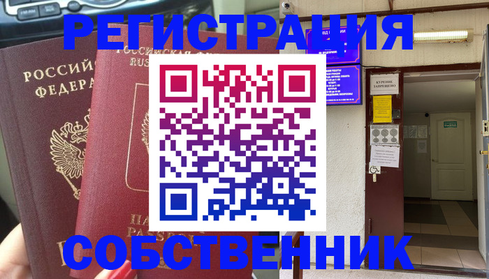 прописка для кредита в Елизово