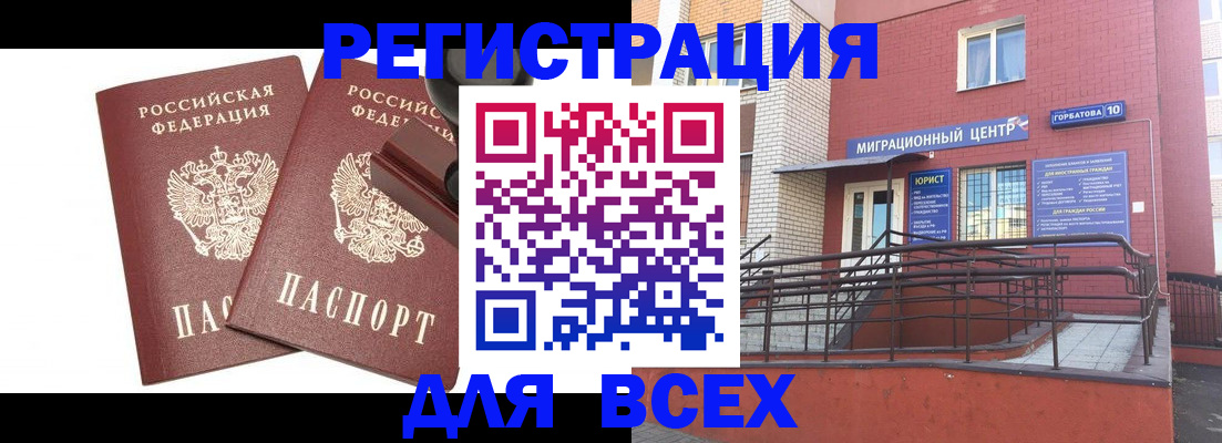 где прописаться в Елизово